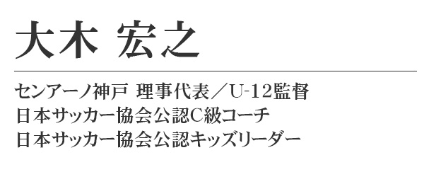 大木宏之