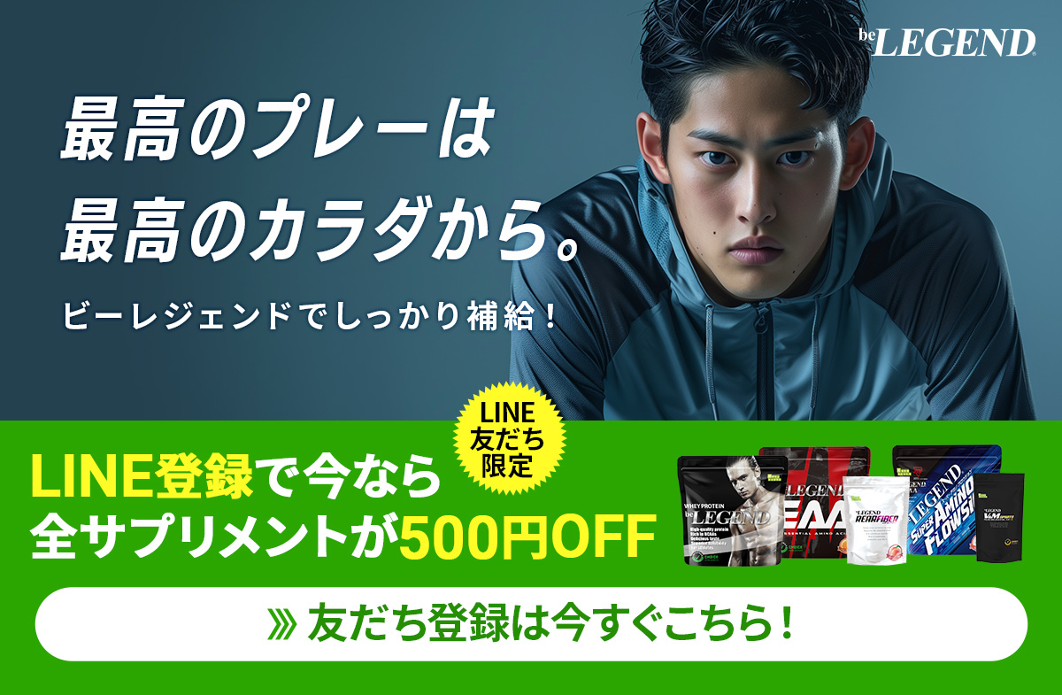 LINE登録で500円OFF